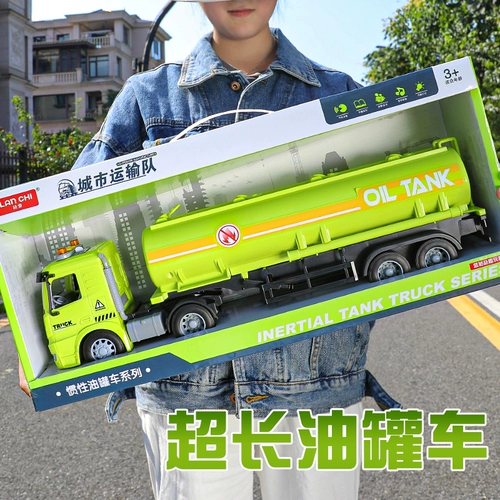 Бензовоз, большая игрушечная машина, большой транспорт, модель автомобиля для мальчиков, 3 лет
