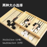 Настольная файтинговая интерактивная игрушка для двоих, деревянная настольная игра, для детей и родителей