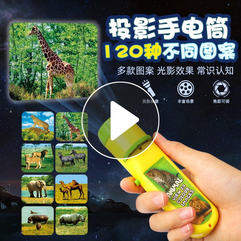 Projector children fun flashlight before bedtime animation storyMechanical flashlight animal star puzzle toy