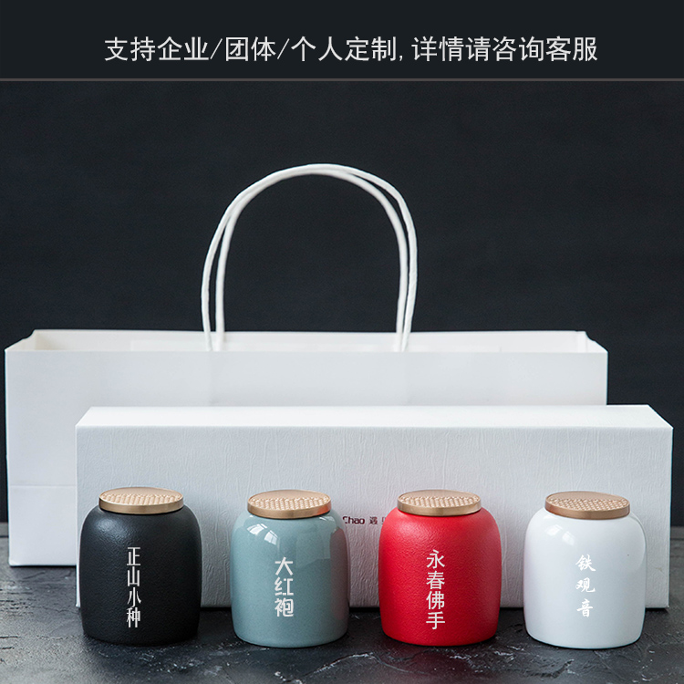 Feng tea pot ceramic seal on the mini small portable travel POTS tea tins tea warehouse custom - made