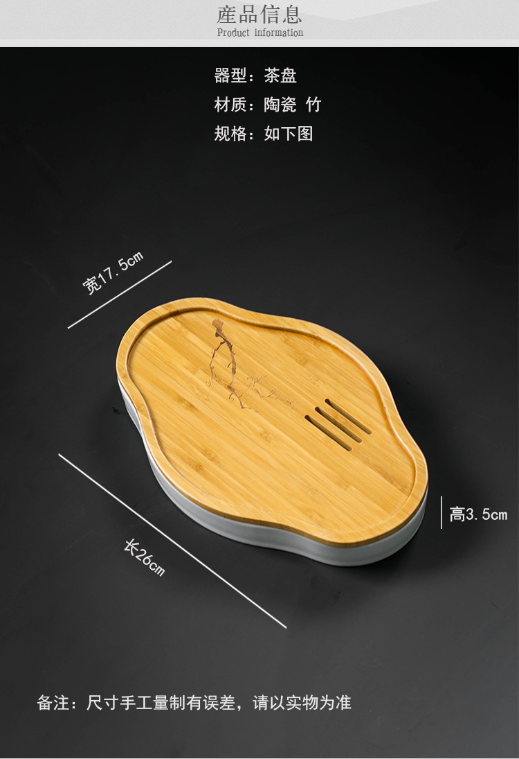 Feng Japanese contracted on dry storage small mercifully machine ceramic kung fu tea tray household bamboo pot bearing pot of tea accessories