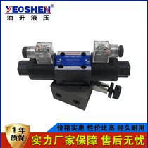 DSG-02 electromagnetic hydraulic valve group single multi-channel hydraulic valve group with plug-in overflow valve oil block assembly hydraulic