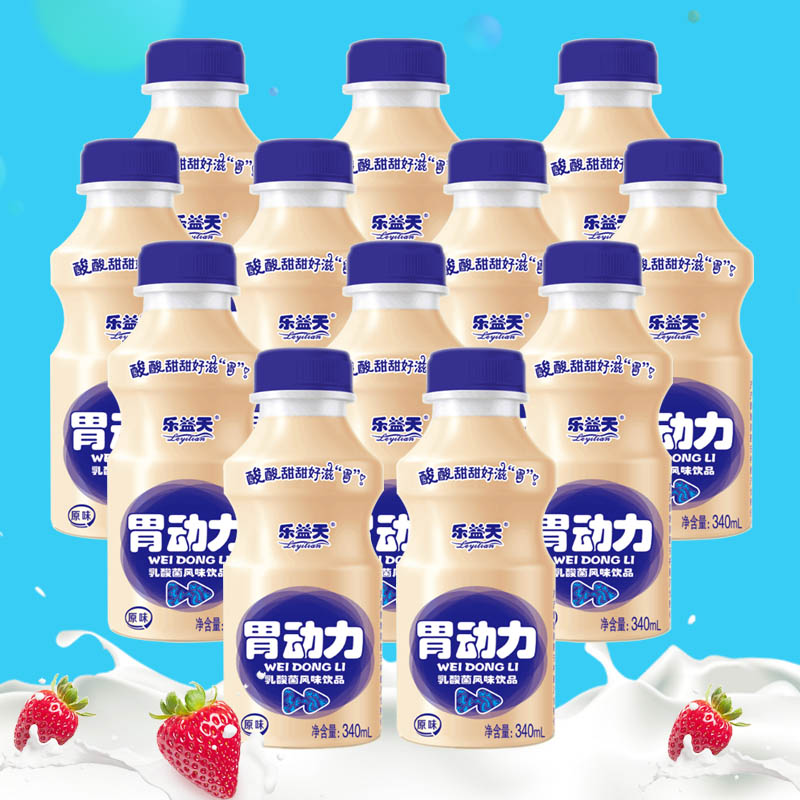 【乐益天】胃动力乳酸菌牛奶12瓶券后23.80元