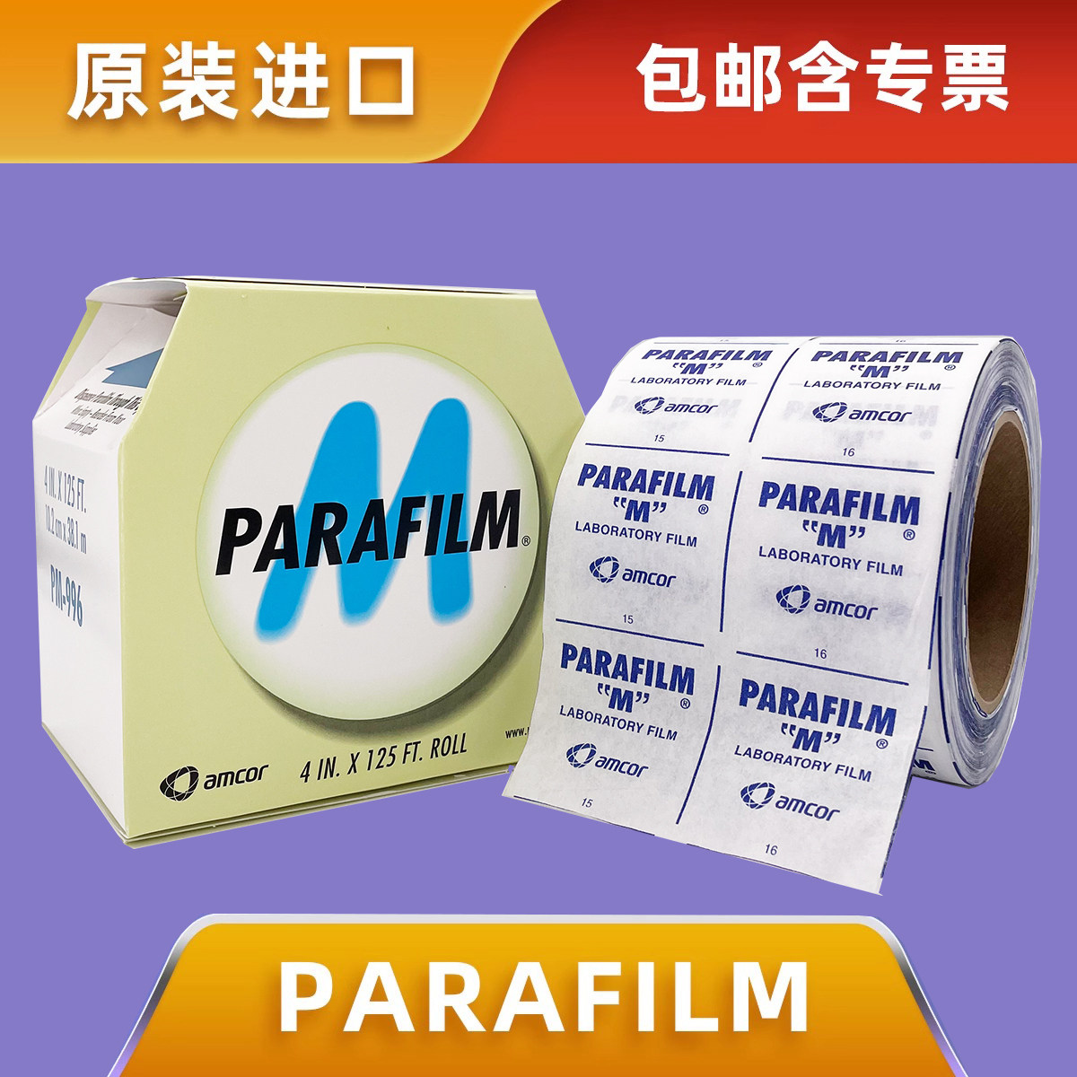 parafilm US lab seal film old wine white wine PM996 10cmx38m perfume bottle special import-Taobao