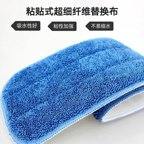 Stickup type ultra-fine fibre mop flat mop replacement cloth adapted Boehner mop palate Home cleaning Home One drag