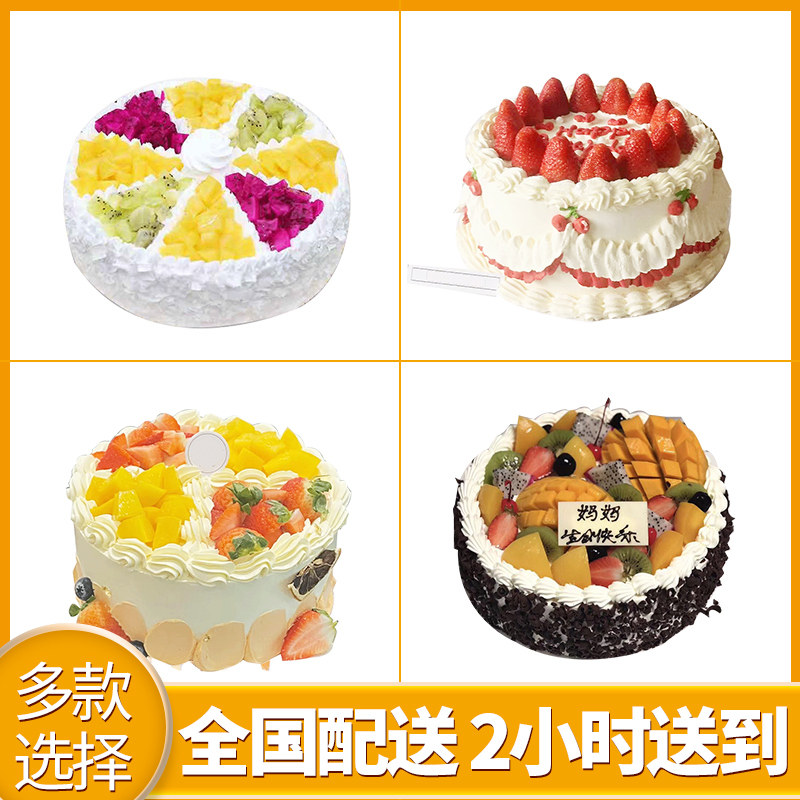 Lanzhou City, Seven Li River West Guangdong Yu Zhongcheng District, Jiayu Kun Chang Silver City Distribution Birthday Cake
