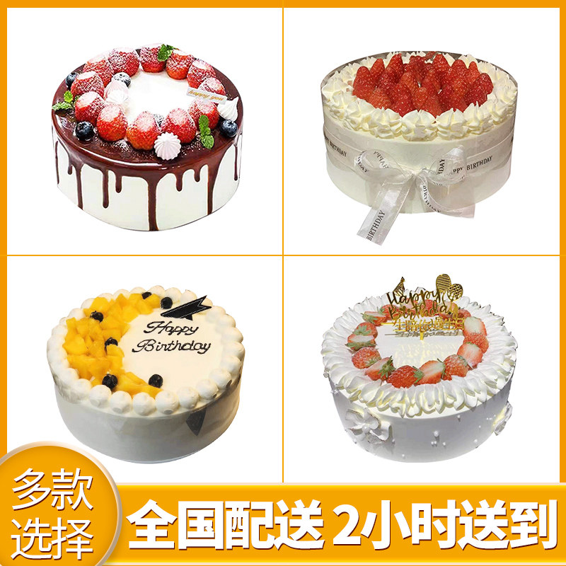 Zhengzhou Zhongyuan Erqi Jinshuiguan City Kaifeng Luoyang Anyang Hebi City Henan City Delivery Birthday Cake