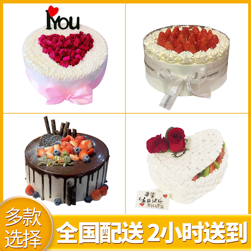 Huizhou Huicheng Huiyang District Boluo Huidong Longmen County Zhongshan Birthday cake shop National city delivery express