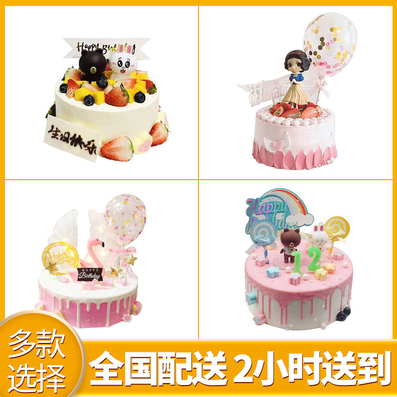 Zhanjiang Chikan Mazhang Xiashan City Potou Leizhou Lianjiang Suixi Xuwen Wuchuan City Distribution Birthday Cake