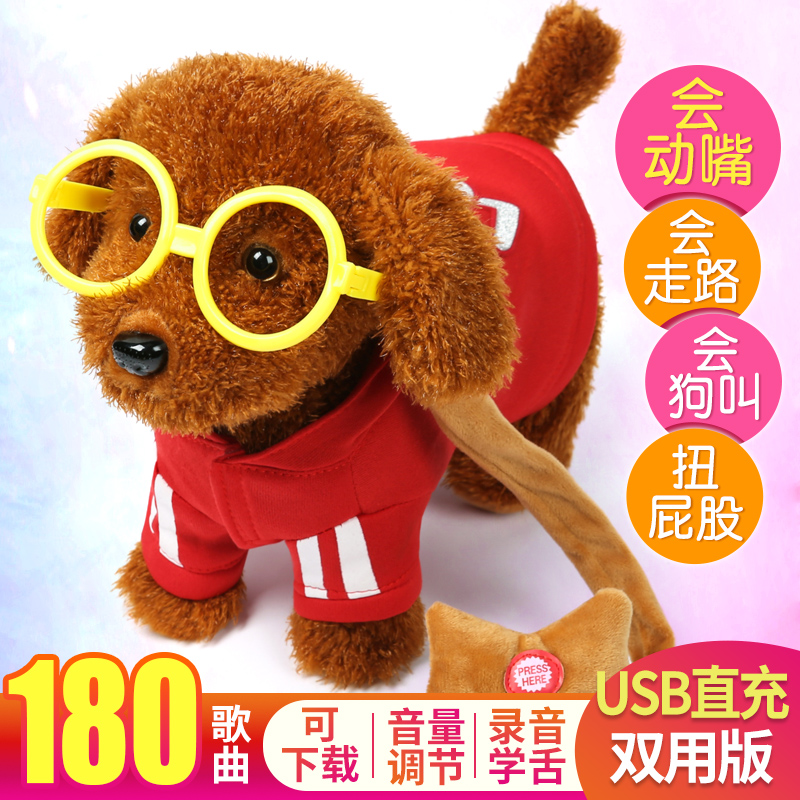 Children's electric plush toy dog can sing and dance can call electronic robot dog simulation teddy walking dog