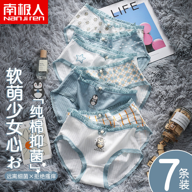 South Pole ladies' pure cotton briefs Women Summer thin section 100% All cotton antibacterial mid-waist Girl breathable girls shorts