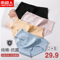 Antarctic people womens underwear womens pure cotton 100% cotton crotch antibacterial underpants Girls Japanese mid-rise girl briefs