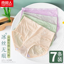 Antarctic underwear ladies summer Thin Ice Silk seamless cotton crotch antibacterial Breathable High waist female shorts