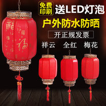 Advertising lantern outdoor waterproof sunscreen lantern festival Yen-shaped big red Chinese antique Wrought iron sheepskin melon lantern