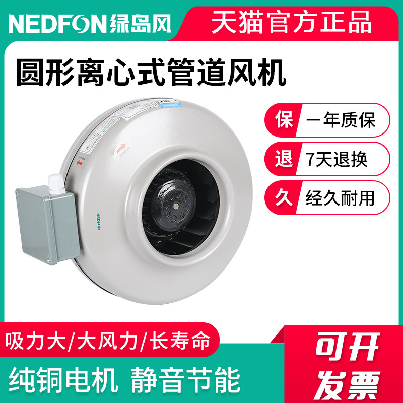Green Island Air Duct Fan Powerful Silent Ventilation Fan Kitchen Dust Room Exhaust Fan Industrial Commercial Exhaust Fan