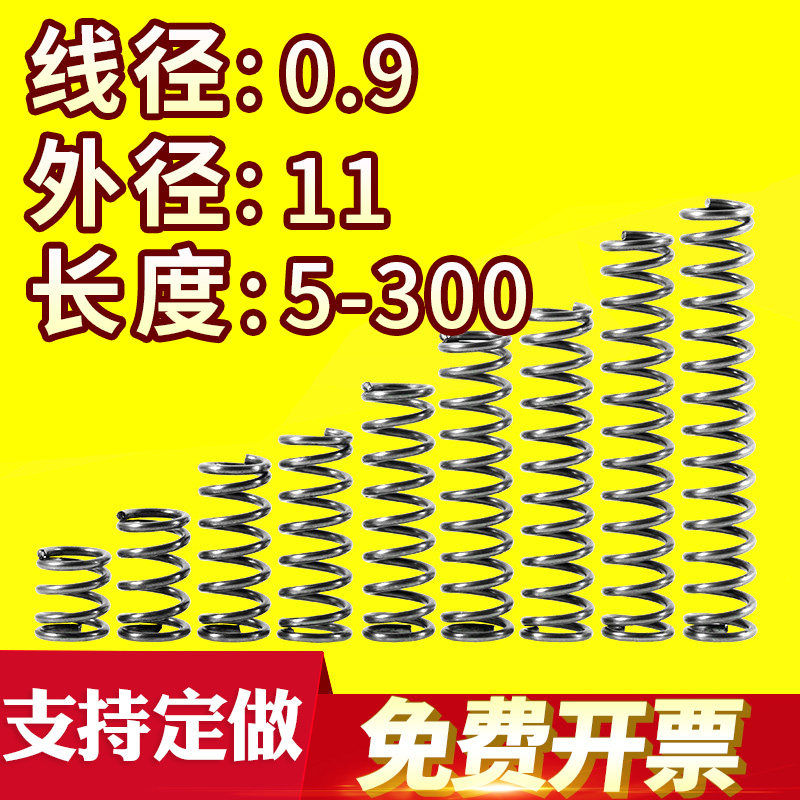 Size spring Pressure compression spring Spring line by 0 9 Outer diameter 11 Length 10-50 Return spring can be customized