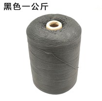 One kilogram of zongzi line pure black sealing machine packing line sewing line sealing line sewing machine sewing line 1KG