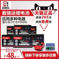 6v4 5 8ah childrens electric car toy car battery 12v9 12ah 6 Volt stroller large capacity lithium battery