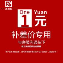 Xinruiyun 1 yuan replacement connection