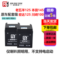 Old Five Sheep WY125-A Motorcycle Battery 12V2 5A-3C Foot Shot Honda GL125 Battery YB2 5L