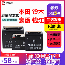 Motorcycle Battery 12v Maintenance Free Dry Battery 125 Moped Curve Car 12V 9a7a Scooter Universal