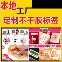 Beihai self-adhesive sticker custom advertising transparent PVC label custom logo waterproof trademark label design