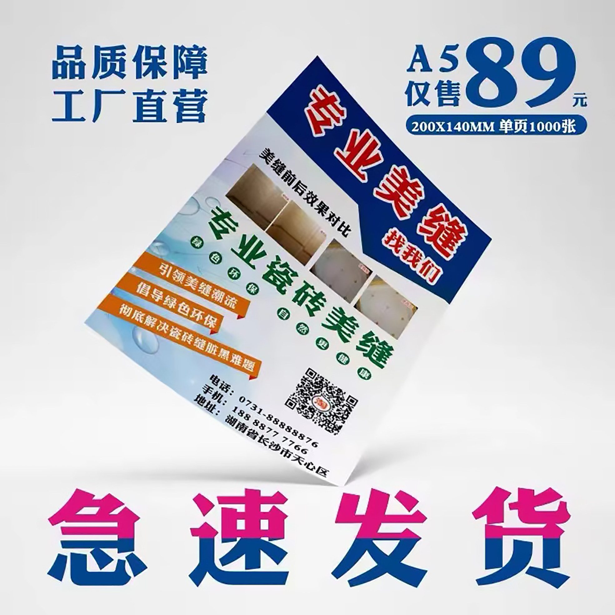 Shanghai factory custom flyer printing corporate brochure company album printing a4a5 ​​color page advertising dm