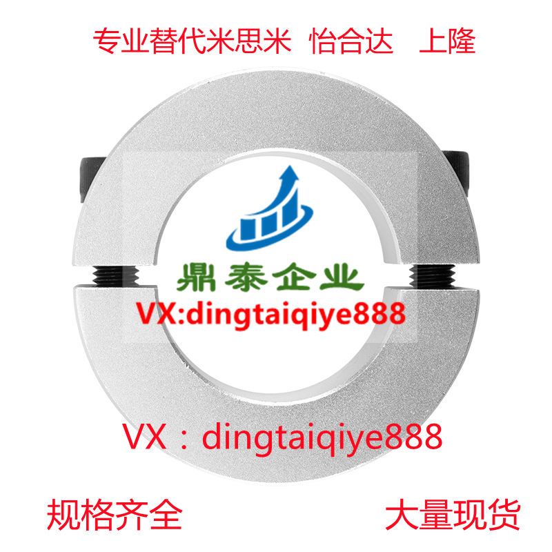 Separated type fixed ring optical axis clamping ring clamp shaft mechanism shaft sleeve fixed ring limit ring shaft ring clasptight fastening ring