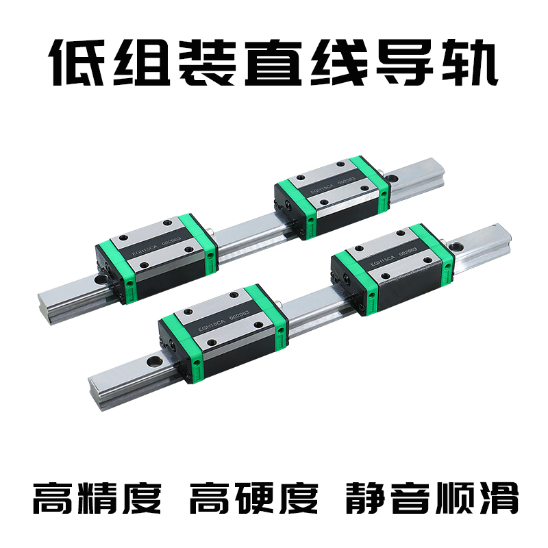Precision homegrown wire rail upper silver swap low assembly linear guide EGH15 slider 20CA square track slipway-Taobao