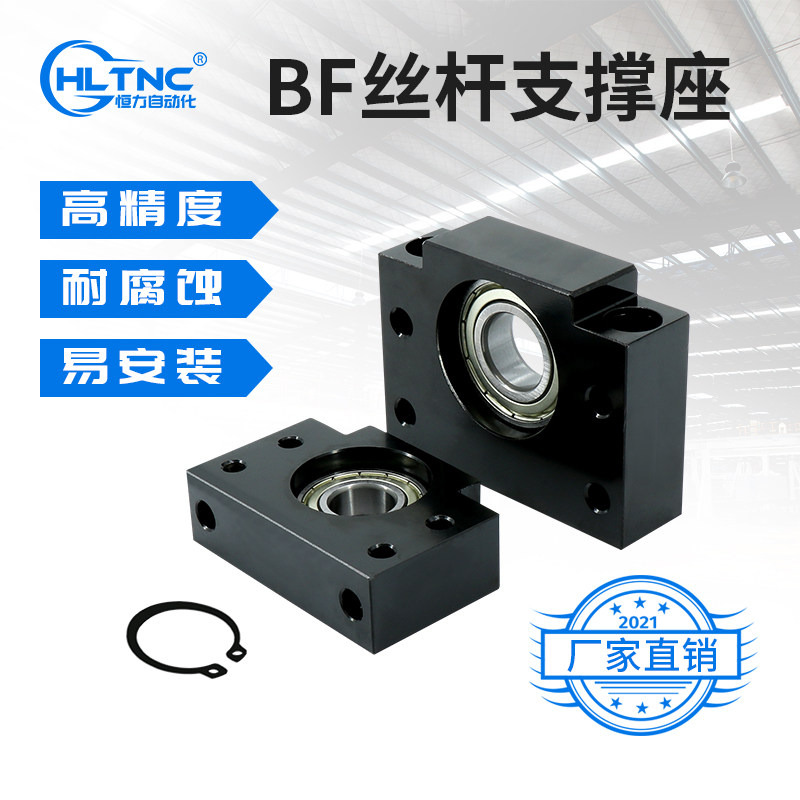 (HLTNC) Ball screw screw vertical support end seat BF10 12 15 20 25 30 35 40