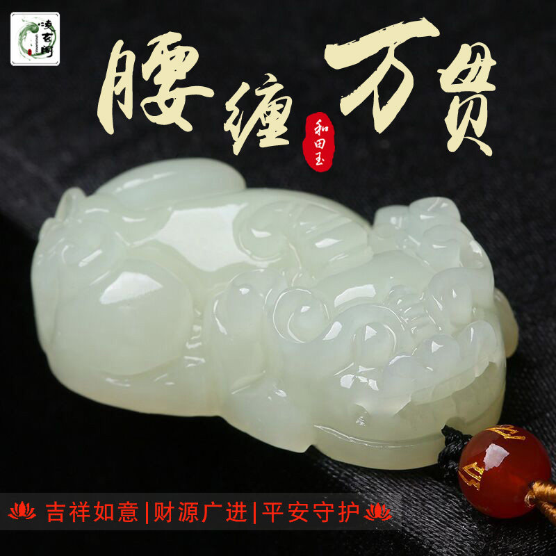 Natural Wada Yu Ruyi Pendant Men's and Women's Money Chain Jade Pichu Couple Pendant Car KeyChain Jade Pendant Jade Pendant
