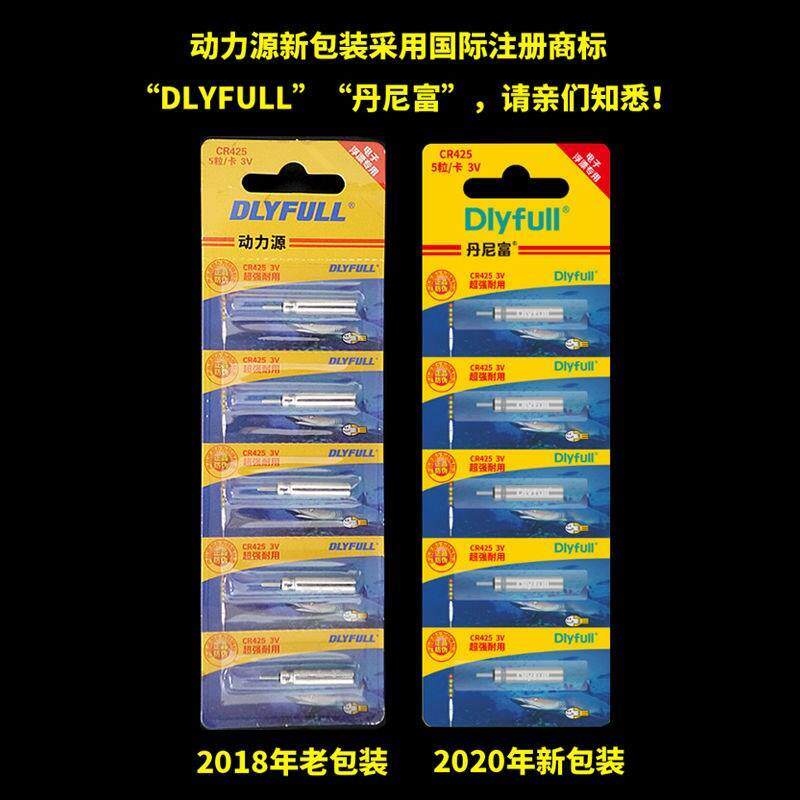 Night light drift battery universal CR425 super bright night fishing floating drift electronic drift battery CR425