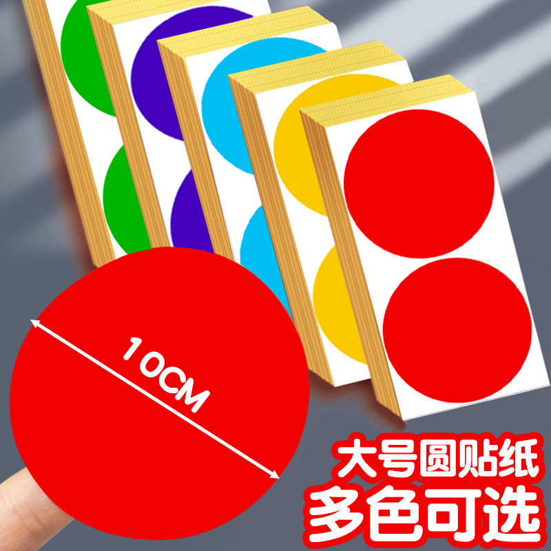 100mm Large Size Colorful Dot Stickers, Round Adhesive Labels, Color-Coded Marking Labels, Writable and Stickable Instant Label Paper, Number Code Labels, Name Tags