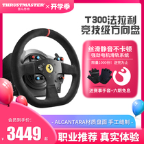  SF Tumast T300 Ferrari steering wheel racing simulator Driving simulation PS5 4 Oka 2 Divine Power Kesha Horizon 4 Tumast T300RS GT