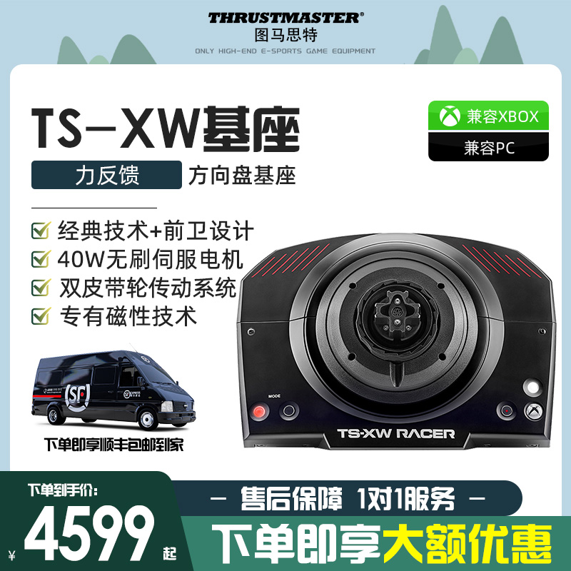 THRUSTMASTER THRUSTMASTER TS-XW Competitor steering wheel base xbox one steering wheel base force feedback steering wheel THRUSTMASTER steering wheel replaceable disc surface