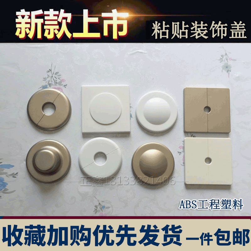 Square adhesive cover wall hole ugly plug cover 3M glue decorative paste threading hole Air conditioning drilling hole choke plug