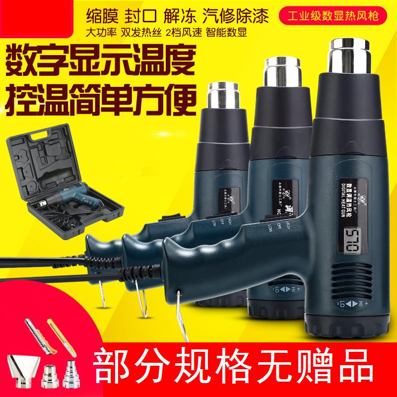 Hot air gun high power hair dryer digital display temperature adjustment industrial hair dryer heating electric baking gun small blow gun film