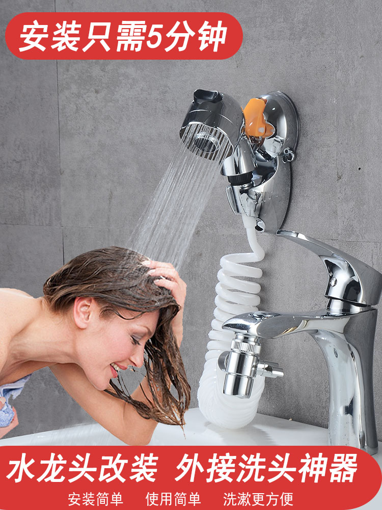 Faucet external shower Powder room Shampoo faucet external hair washer Household handheld nozzle artifact set