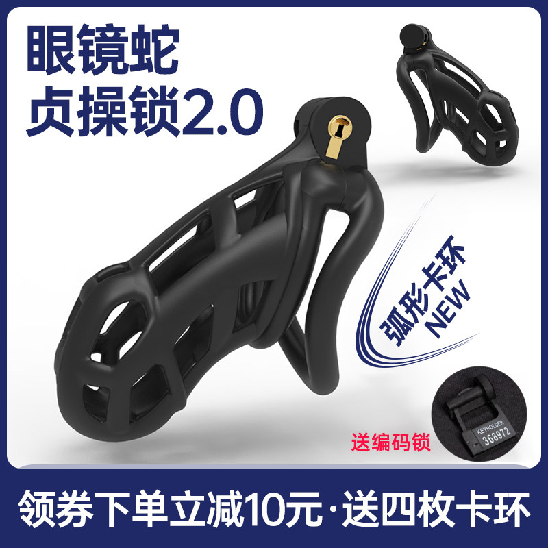 Glasses Snake Cb Virginity Lock 2 0 Generation Arc Sm Penis Virginity Lock Male with black light Abstinence Robot pseudo-maiden