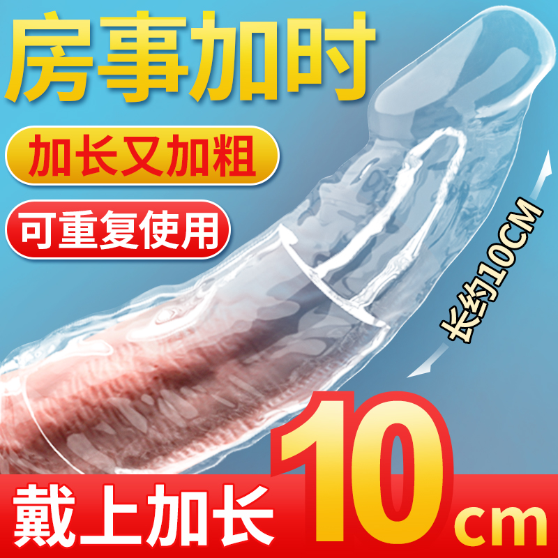 Wolf tooth slither pussy stem enlargement male with coarse langya jj dick set wearable orgasm with thorny large granular glans head cover