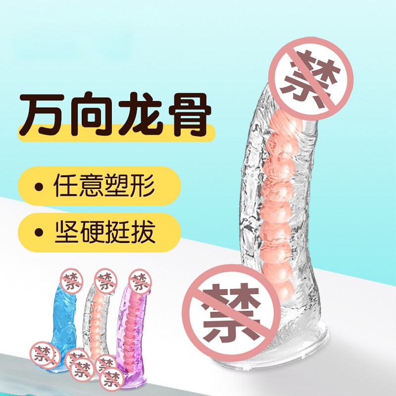 Crystal transparent dildo women's special electric simulation dildo silicone masturbation device sex supplies vibration can be inserted