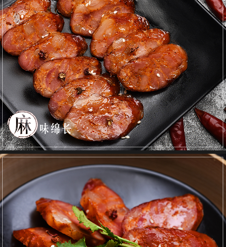 鲸珍 川味/五香/广味 纯肉烟熏肠 500g 图10