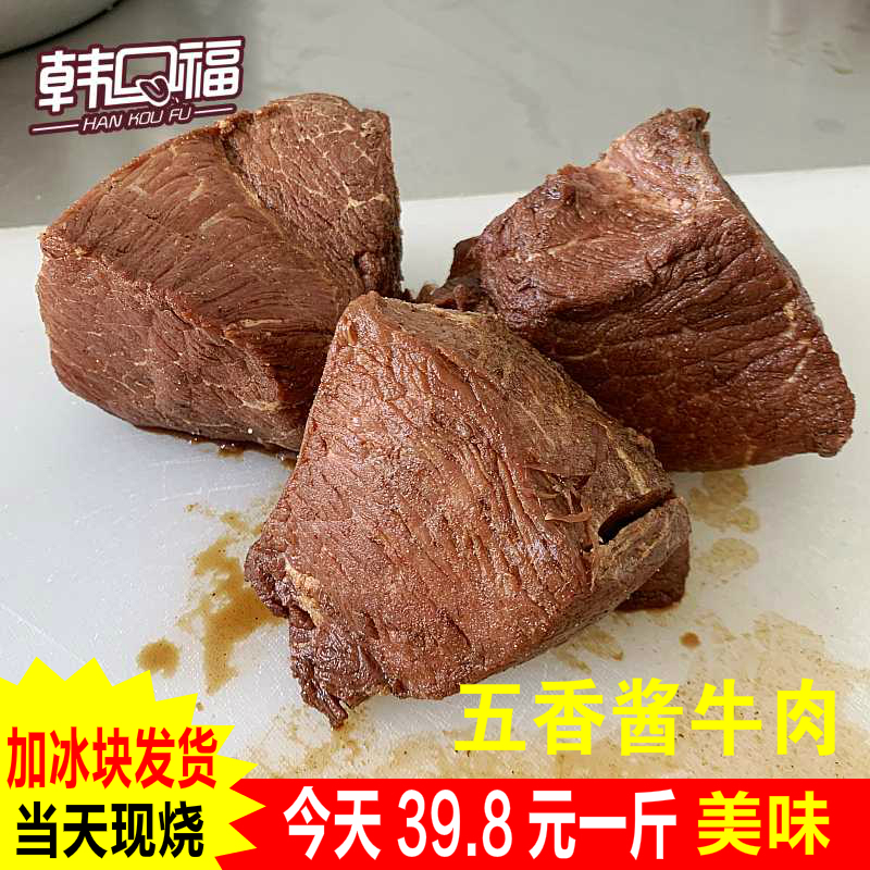 Han Kou Fu Specialty Cooked Food 9 Catty Sauce Beef Flavor Ready-to-eat Large Tendons Meat Leg Meat to Burn Bulk on the Day