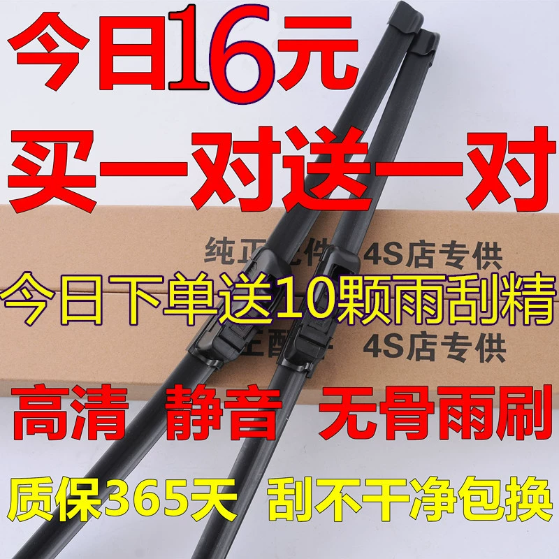 Chuyên dụng cho Dongfeng Fengxing Lingzhi V3 gạt nước 13-17 phụ kiện nguyên bản không xương của xe gạt nước dải cao su - Gạt nước kiếng