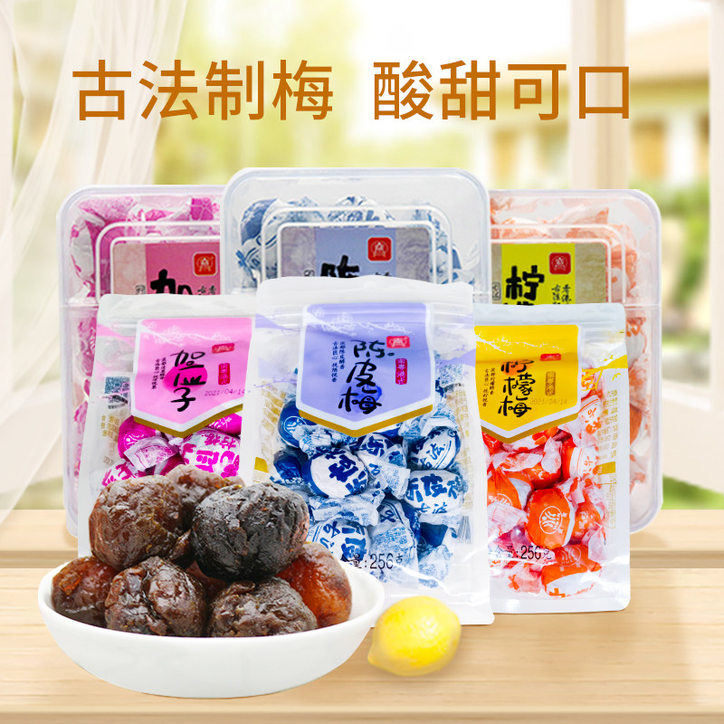 Hong Kong flavor Xuan Xuan ancient method formulated Chen Pimei lemon Mega should be 380g candied fruit candied fruit dried snacks