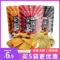 Gu Zimili pepper handmade rice snack small package Old-fashioned nostalgic network safflower pepper flavor rice Shaanxi specialty