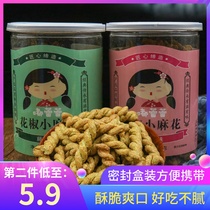 Du Leilei pepper small twist 200g canned net Red puffed pigtail spicy vine pepper flavor crispy snack
