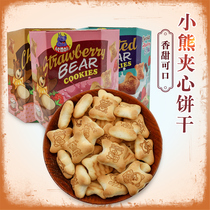 Indonesia imported Hippo Li Bear shape filling heart sandwich biscuits Childrens snacks Leisure snacks 80g*3 boxes