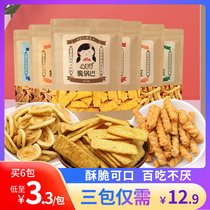 Tu Leilei crispy rice glutinous rice small twist handmade cat ears bagged net red snacks Snack food Hunger supper