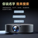 Weiying Q10pro ultra-high-definition projector home portable AI voice wall cast bedroom home theater mobile phone wireless cast screen same screen projector